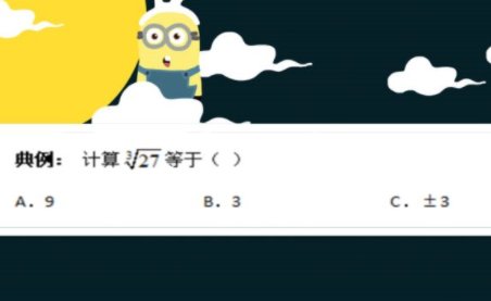立方根公式有哪些?