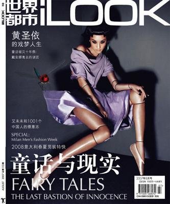 世界都市iLOOK的介绍