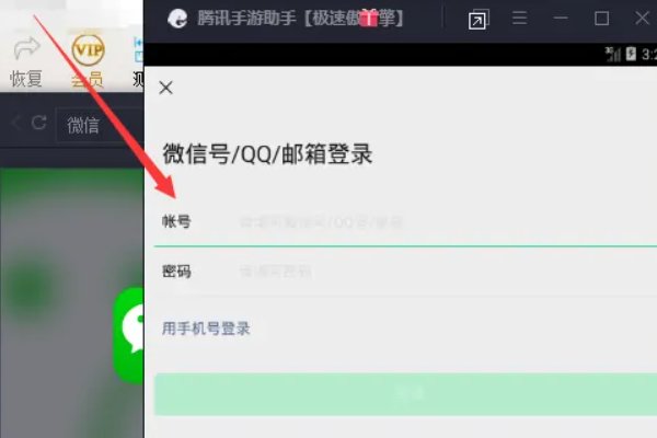如何在电脑上登陆微信？