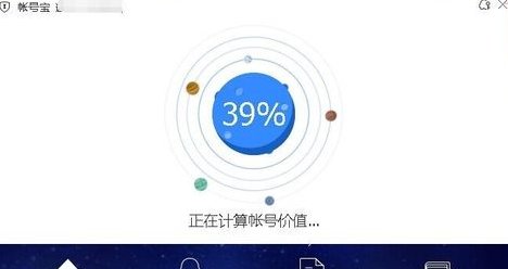 如何检测自己QQ价值?