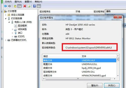 电脑打印机驱动在哪里？