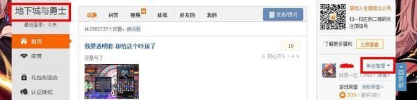 Dnf如何查询角色？