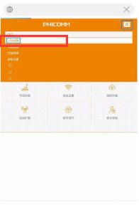 路由器如何设置手机上网？