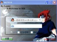 QQ2010皮肤问题