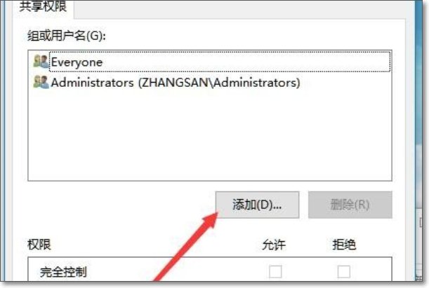 怎么设置共享文件夹的权限？