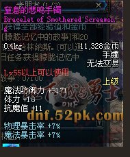 窒息的悲鸣项链为什么不加暴击