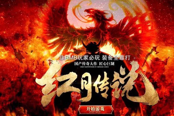 网页游戏前十名