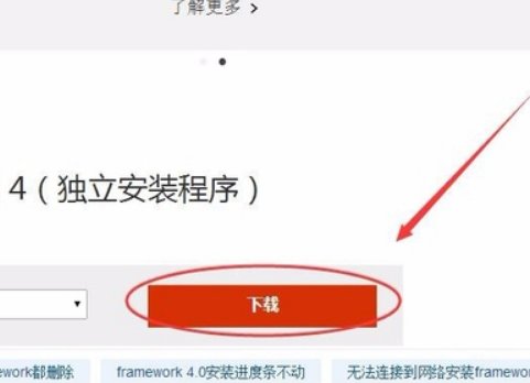 应用程序正常初始化 0xc0000135 失败  怎么解决