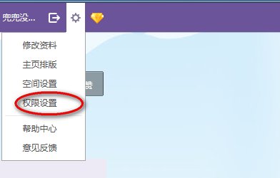 QQ空间刷人气怎么用？