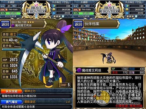 勇者前线最强英雄推荐图文详解 最强三大佬