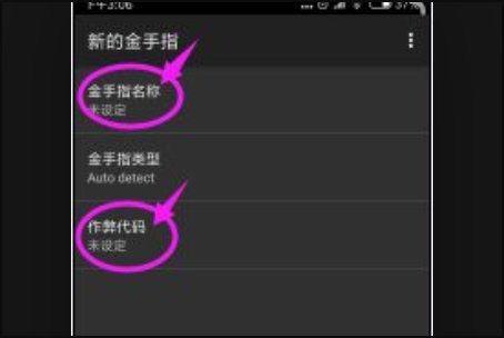 口袋妖怪叶绿金手指