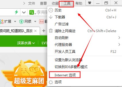 怎样设置12345网址大全为主页