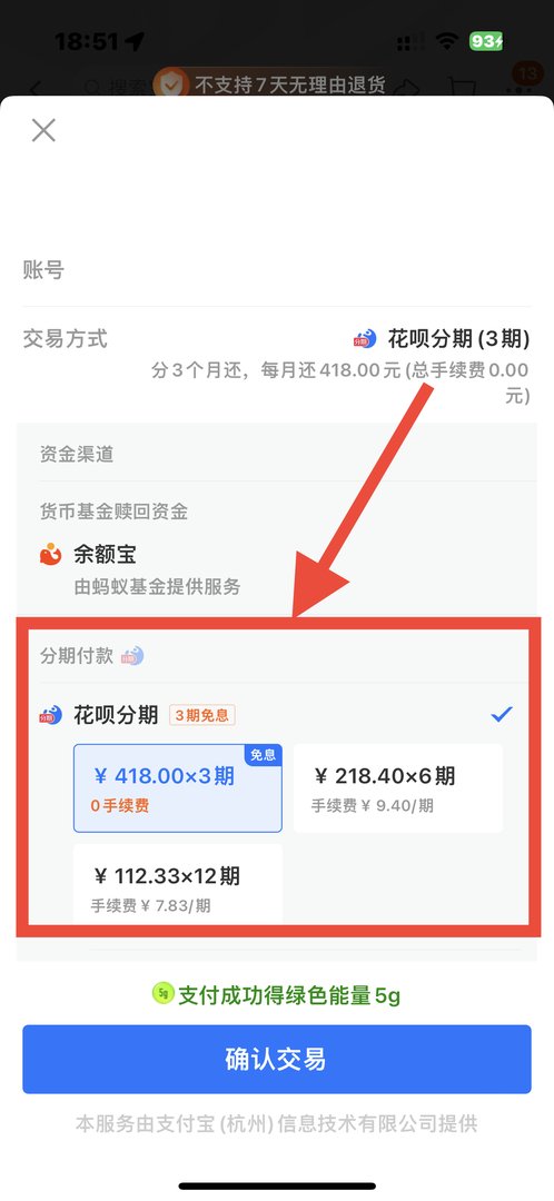 淘宝可以分期付款么