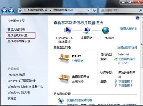 Win7系统中PPPOE拨号如何设置