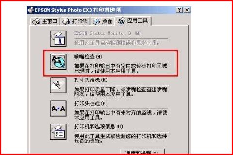 爱普生lq-1600打印头怎么清洗？