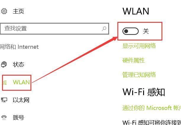 如何开无线网卡开关？