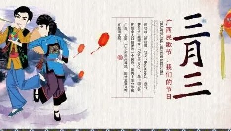 三月三是什么节日?有什么风俗习惯?