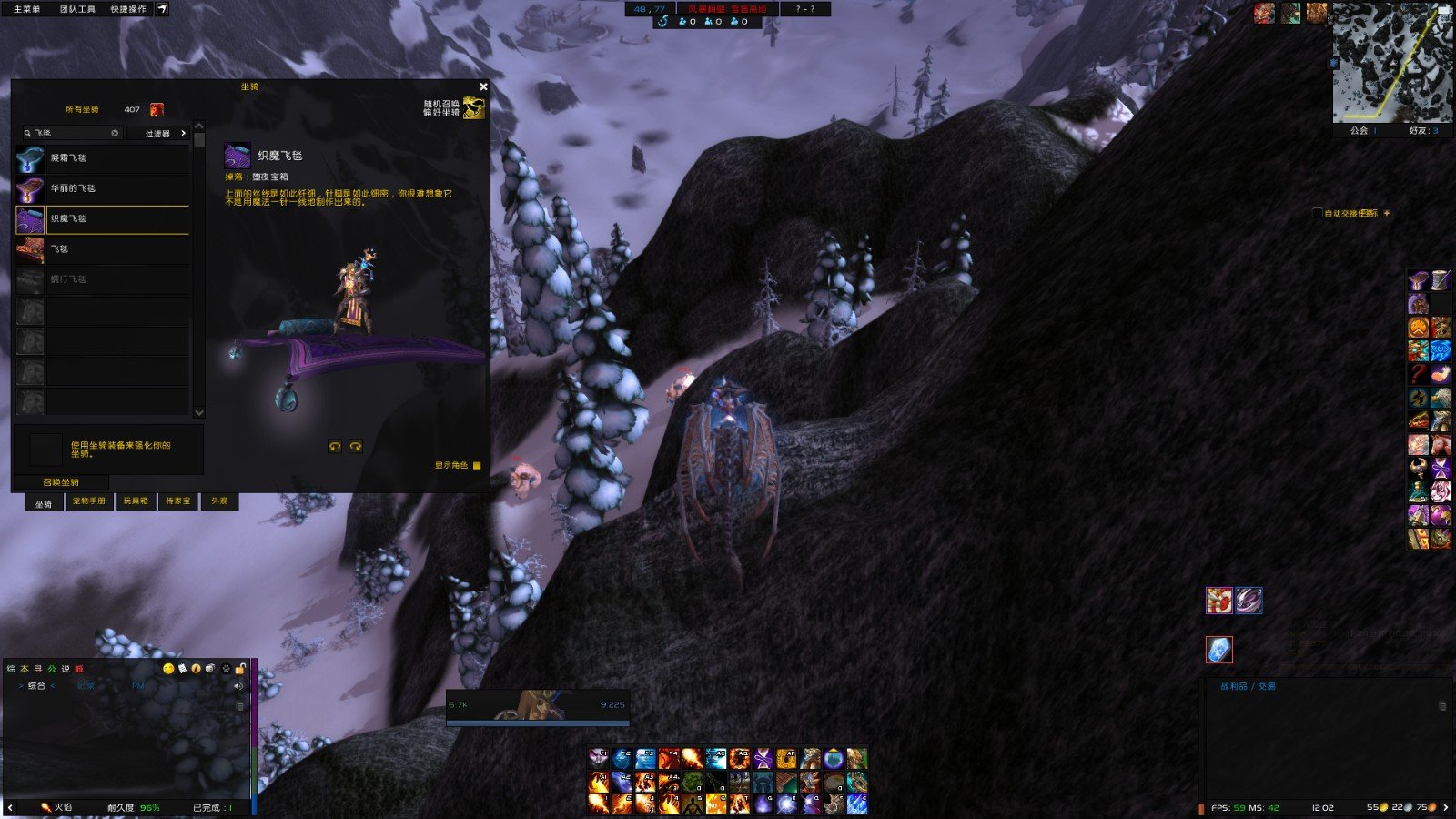 魔兽世界飞毯在哪里买