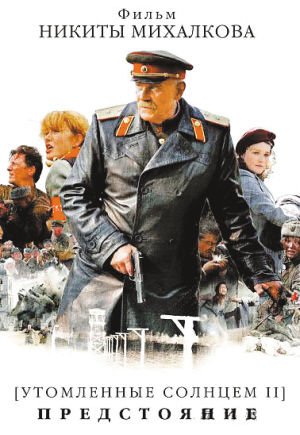 毒太阳2的幕后新闻