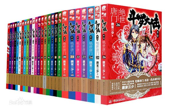 《绝世唐门》实体书一共多少本？