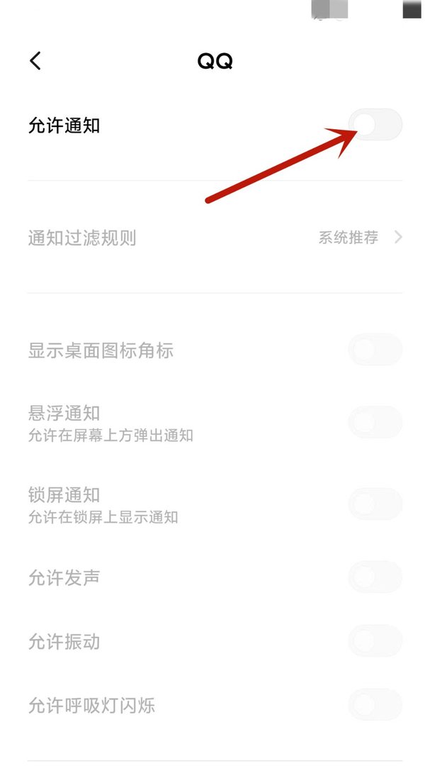 qq显示信息怎么设置显示内容