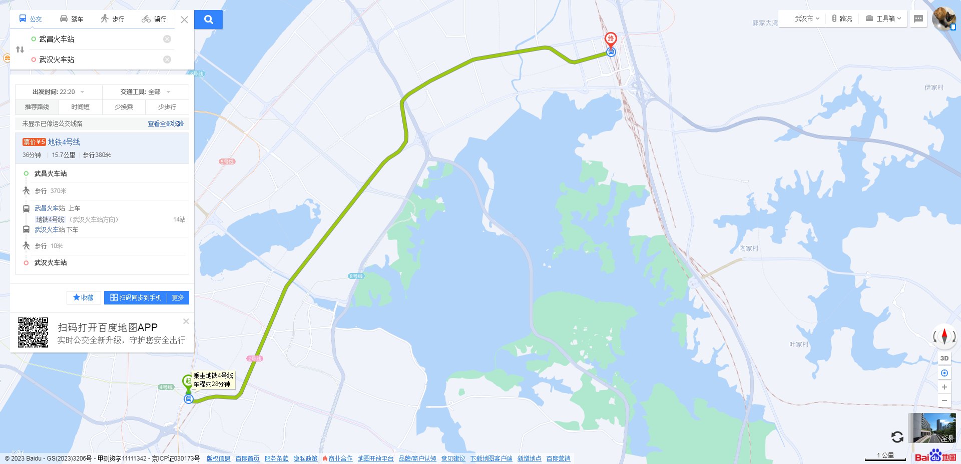 武汉火车站到武昌火车站晚上22点后坐什么车？