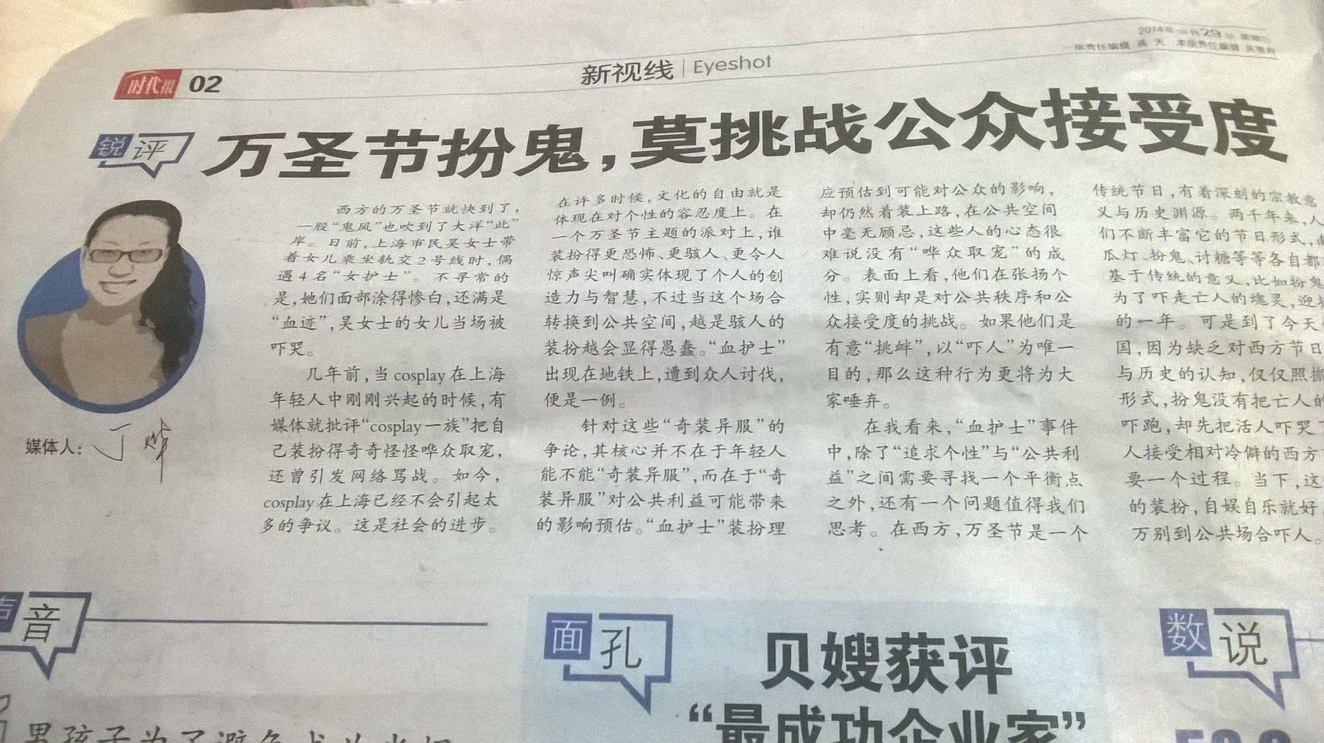 嗜血护士出自哪部影片