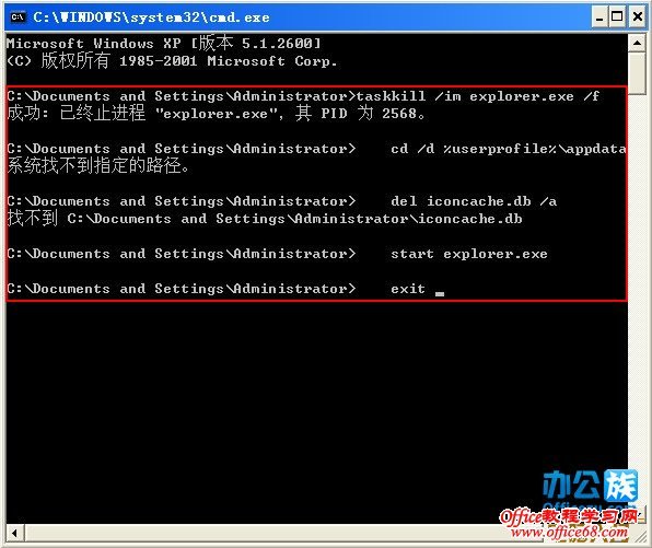 fun.xls.exe的系统fun.xls.exe修复方法