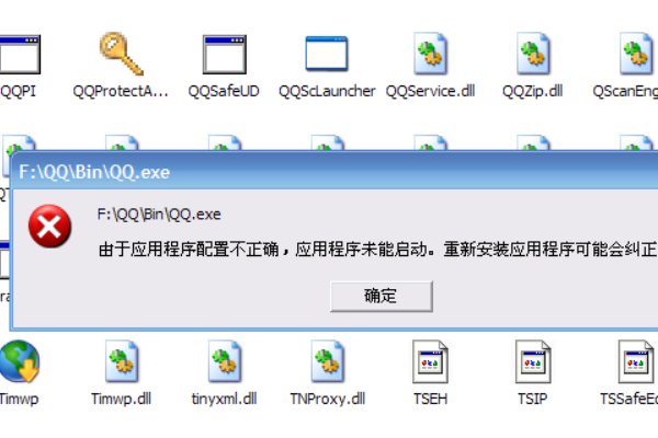 qq打不开了是怎么回事