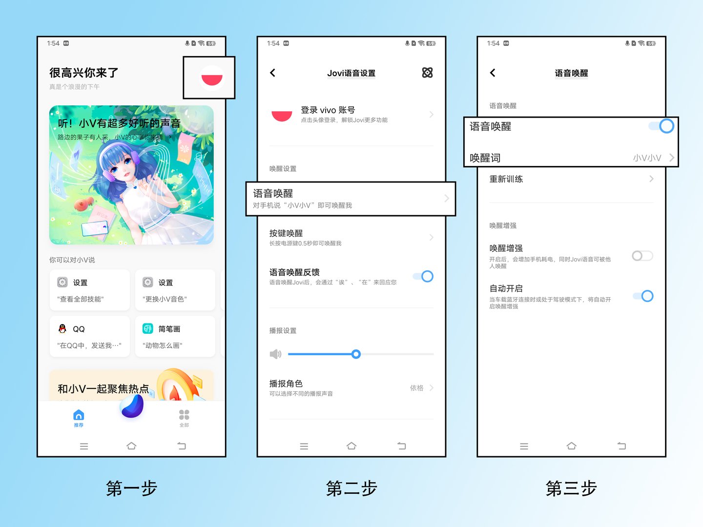 vivo怎么打开siri语音助手