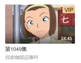 目前名侦探柯南的最后一集是第几集？ 今年结局到底会不会出？