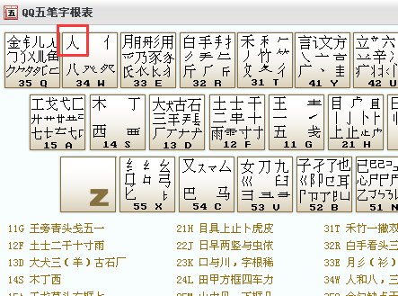 尴尬用五笔怎么打？怎么拆》？