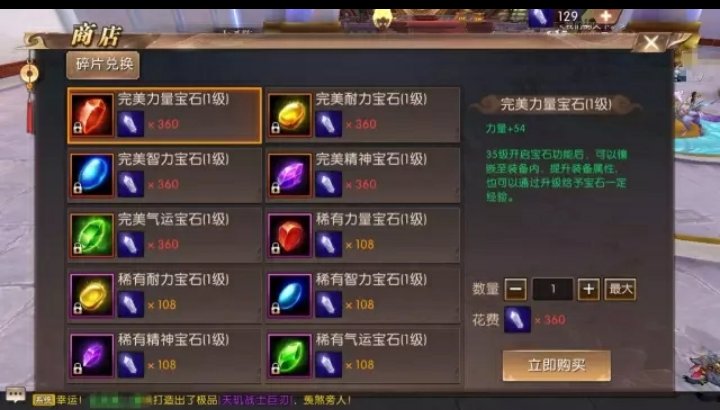 轩辕传奇刺客装备如何选取？石头镶嵌怎么选取？