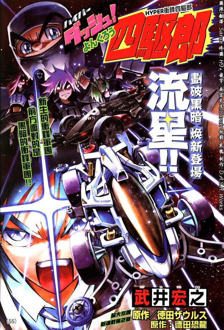 新漫画小子的介绍