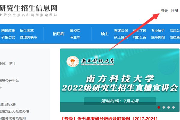 如何查看研究生准考证号码呢？