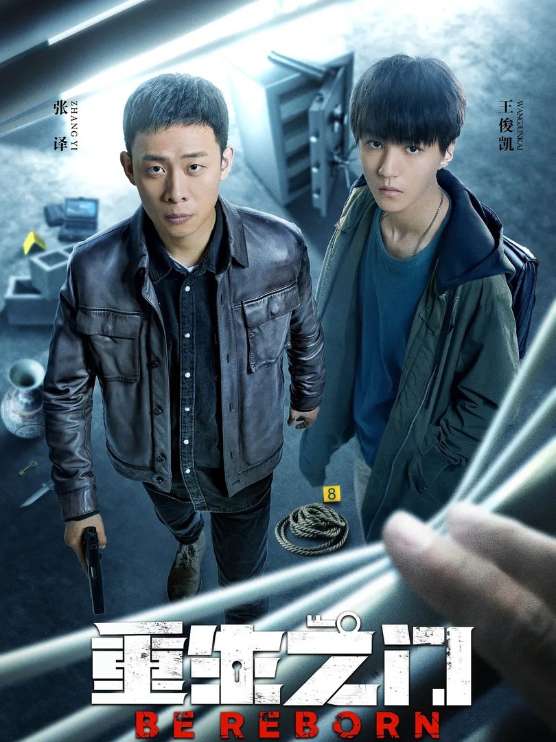 重生之门几点更新