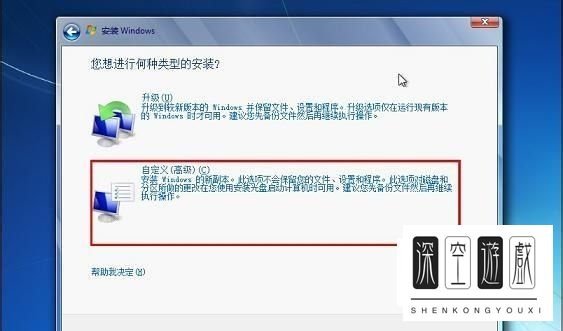 通用PE工具箱装系统原版WIN7系统安装操作步骤