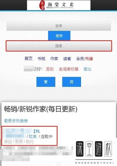 海棠文学城怎么看文