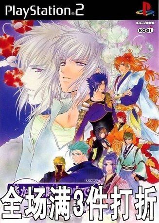 遥远时空中3的人物简介