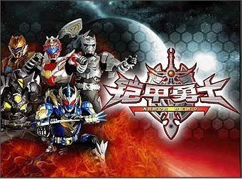 铠甲战士之光影传奇的人物简介