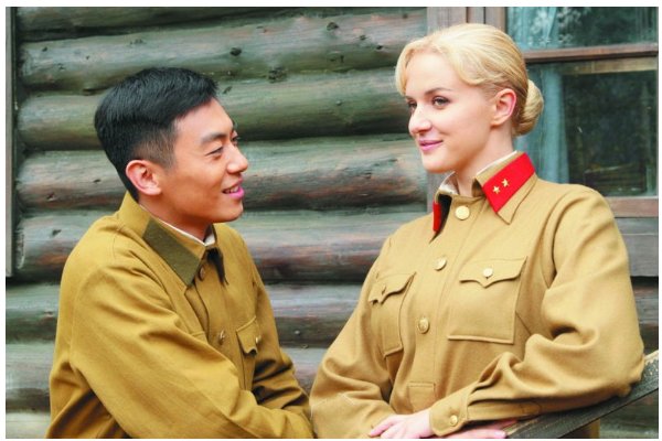 庞天德和娜塔莎是什么电视剧