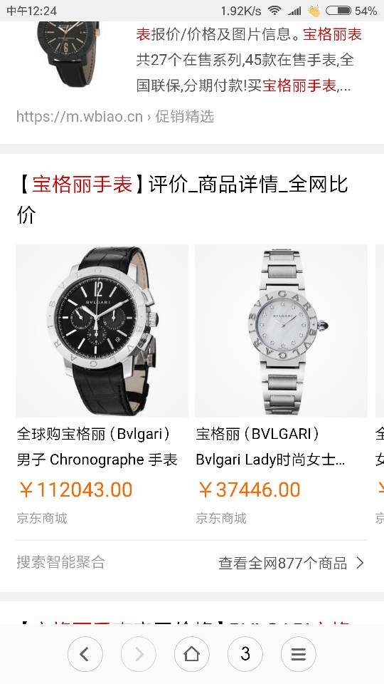 格拉苏蒂这个手表品牌怎样？属于什么档次的？朋友一直推荐我买劳力士，积家，万国。不太懂表。