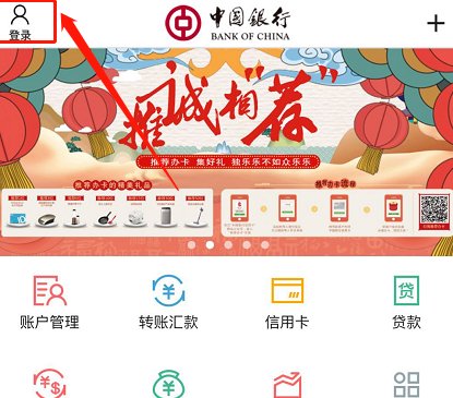 中国银行开通手机银行每个月需要收费吗