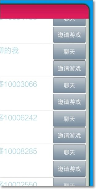 QQ游戏你画我猜怎么加别人好友