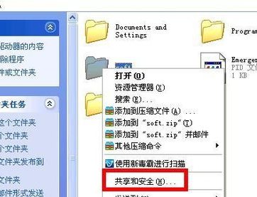 怎么设置办公室几台电脑文件共享？