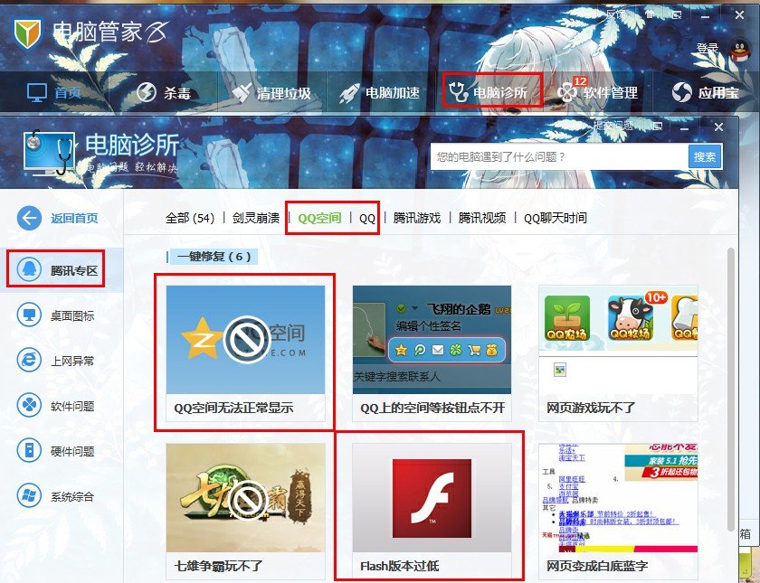 360打空间打不开啊！