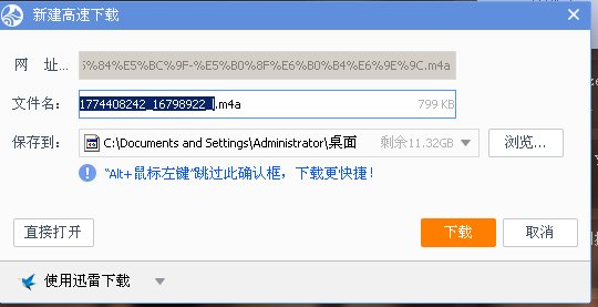 网页天天动听下载的歌曲在哪个文件夹
