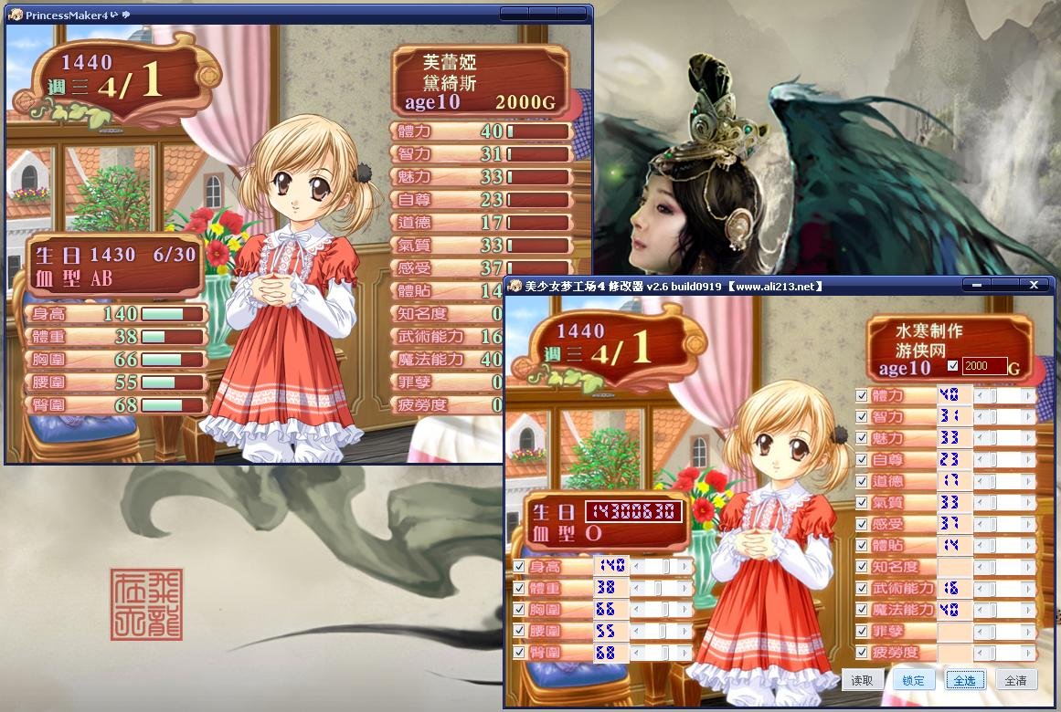 美少女梦工厂4修改器怎么用