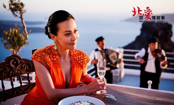 北京爱情故事演员表