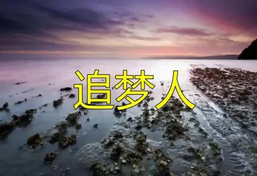 怀念过去的歌曲